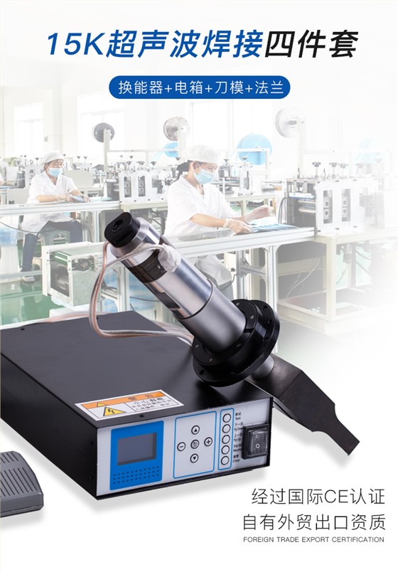 15k超声波四件套整套_02