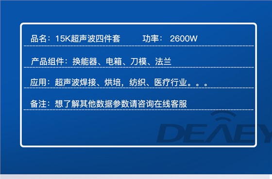 15k超声波四件套整套_08
