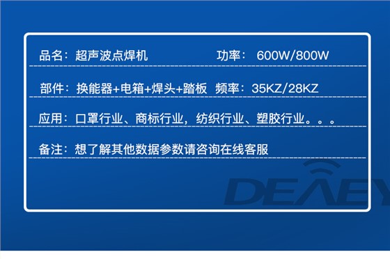 35k简易台式点焊机详情_08