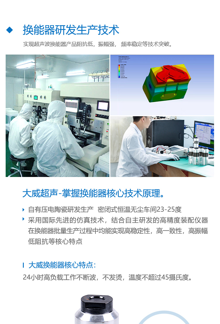 换能器研发定制