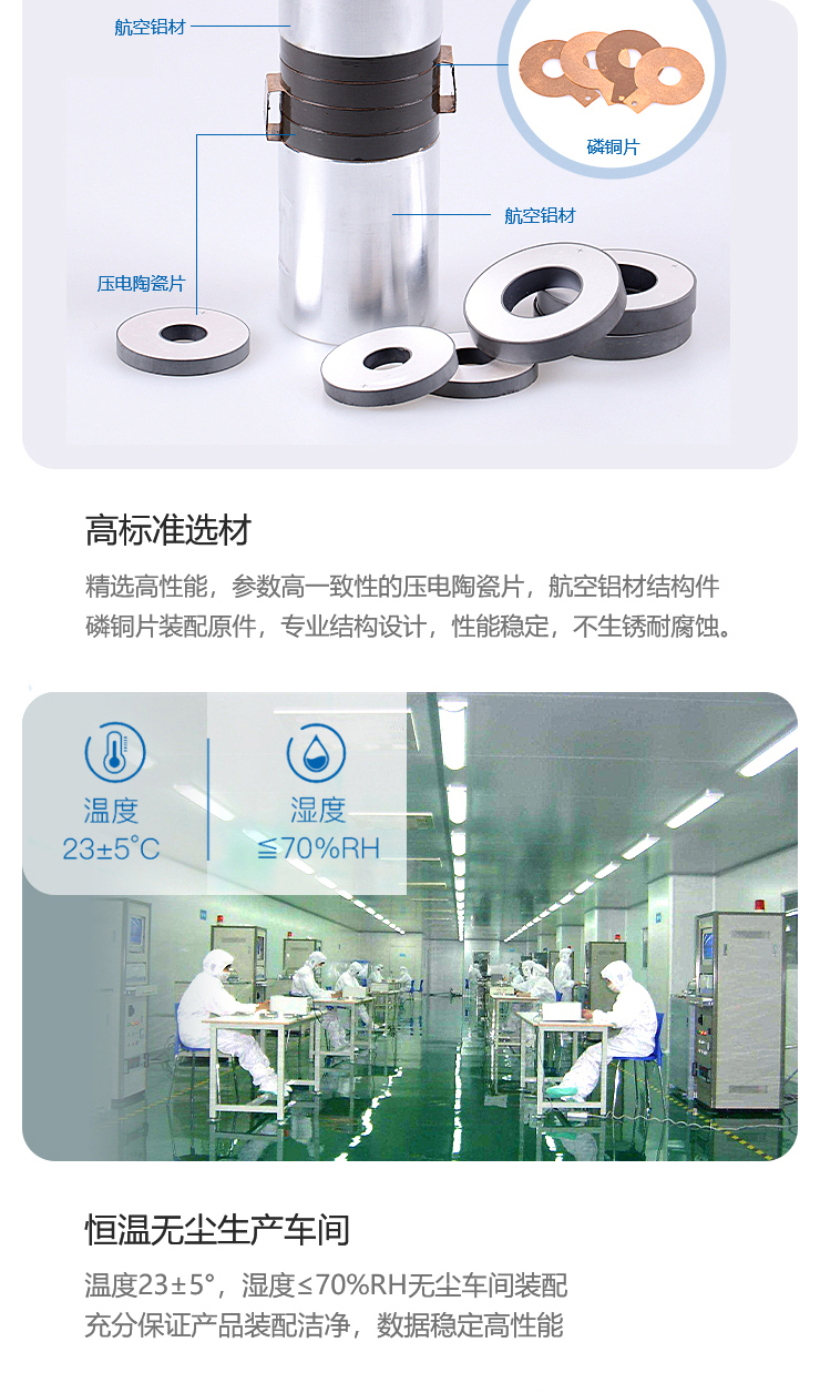 换能器研发定制