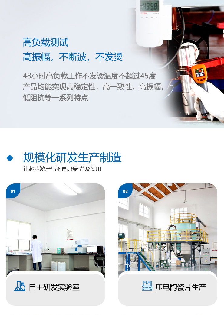 大威超声产品优势