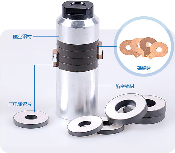 超声波换能器