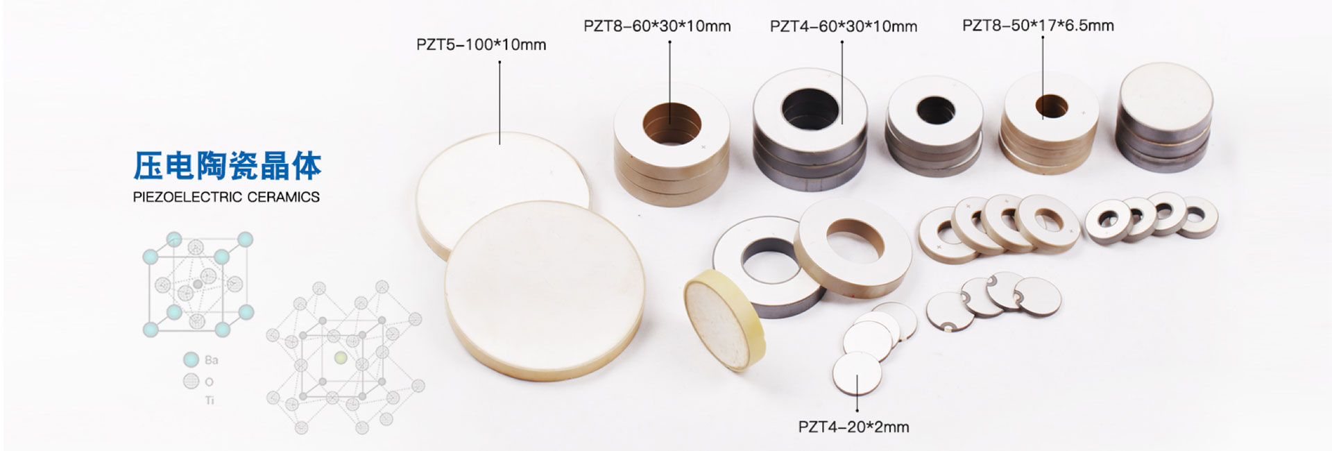 大威超声压电陶瓷晶片