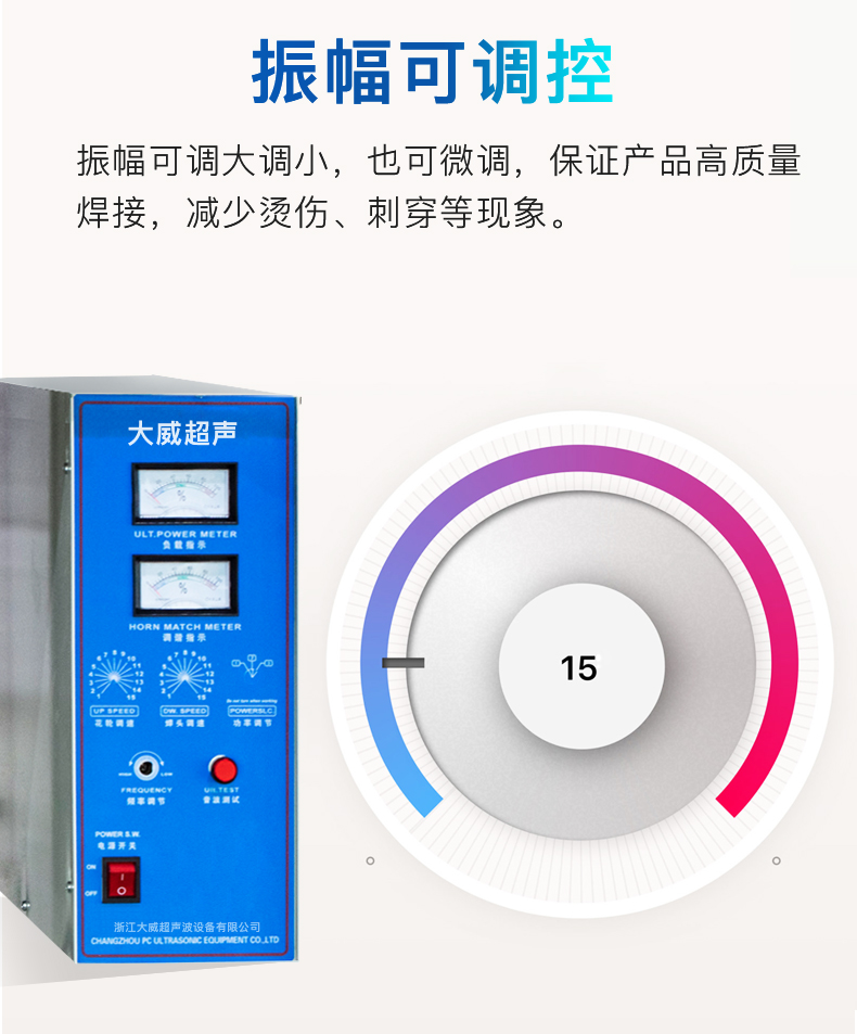 超声波点焊机_04