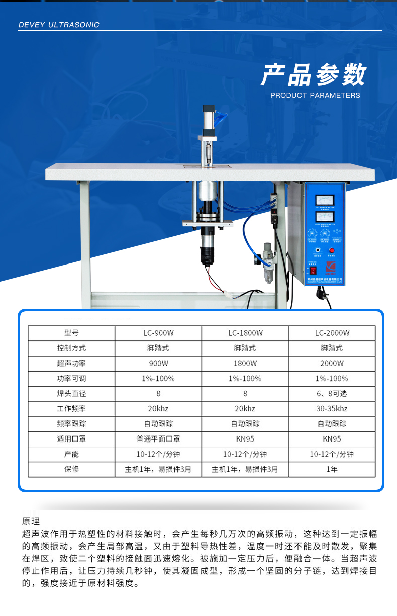 超声波点焊机_06
