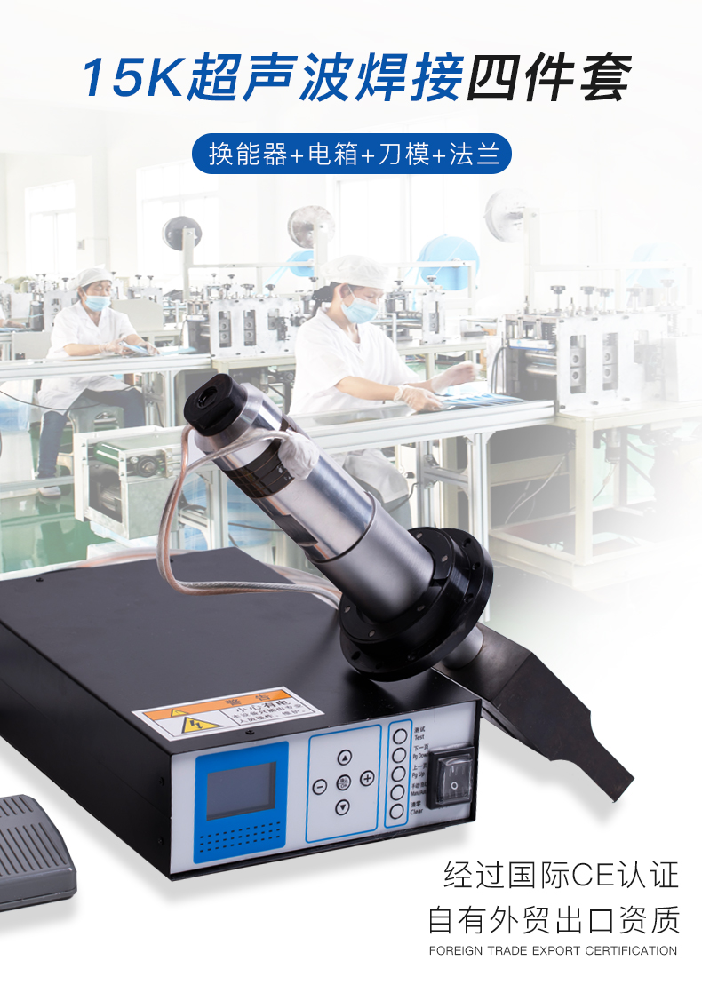 15k超声波四件套整套_02