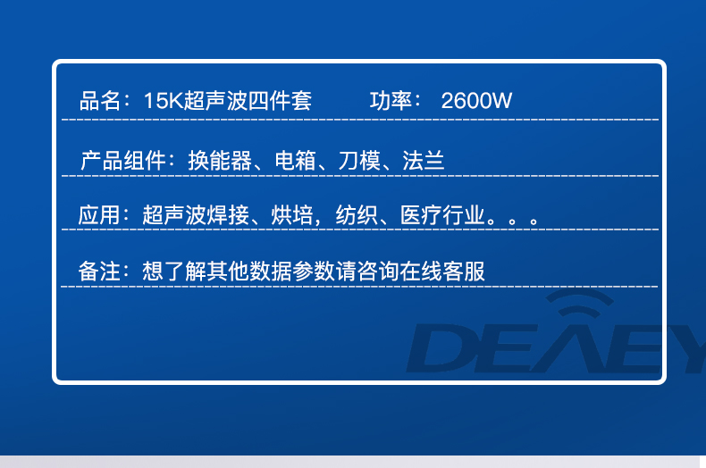 15k超声波四件套整套_08