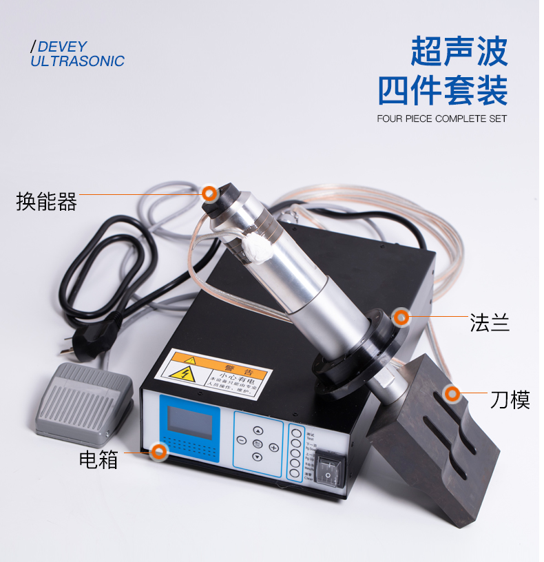 15k超声波四件套整套_09