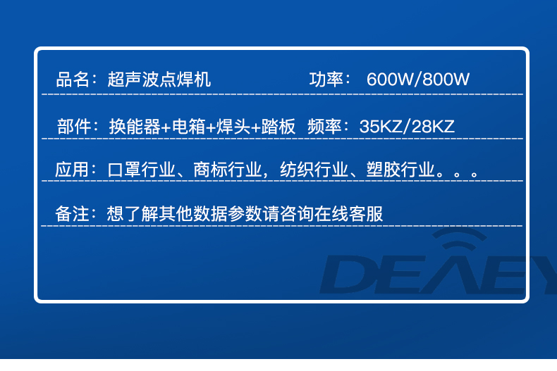 35k简易台式点焊机详情_08