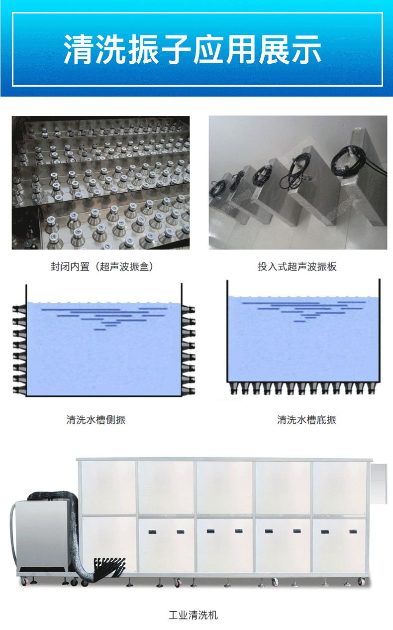 超声波清洗振子_07