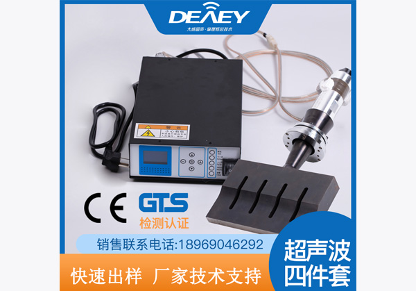 15K超声波焊接发生器+换能器+法兰盘+焊头