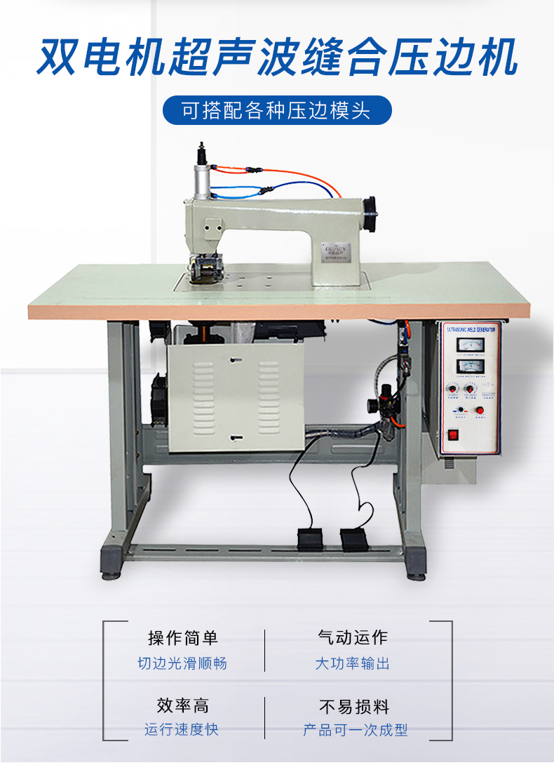 超声波缝合压边机_02