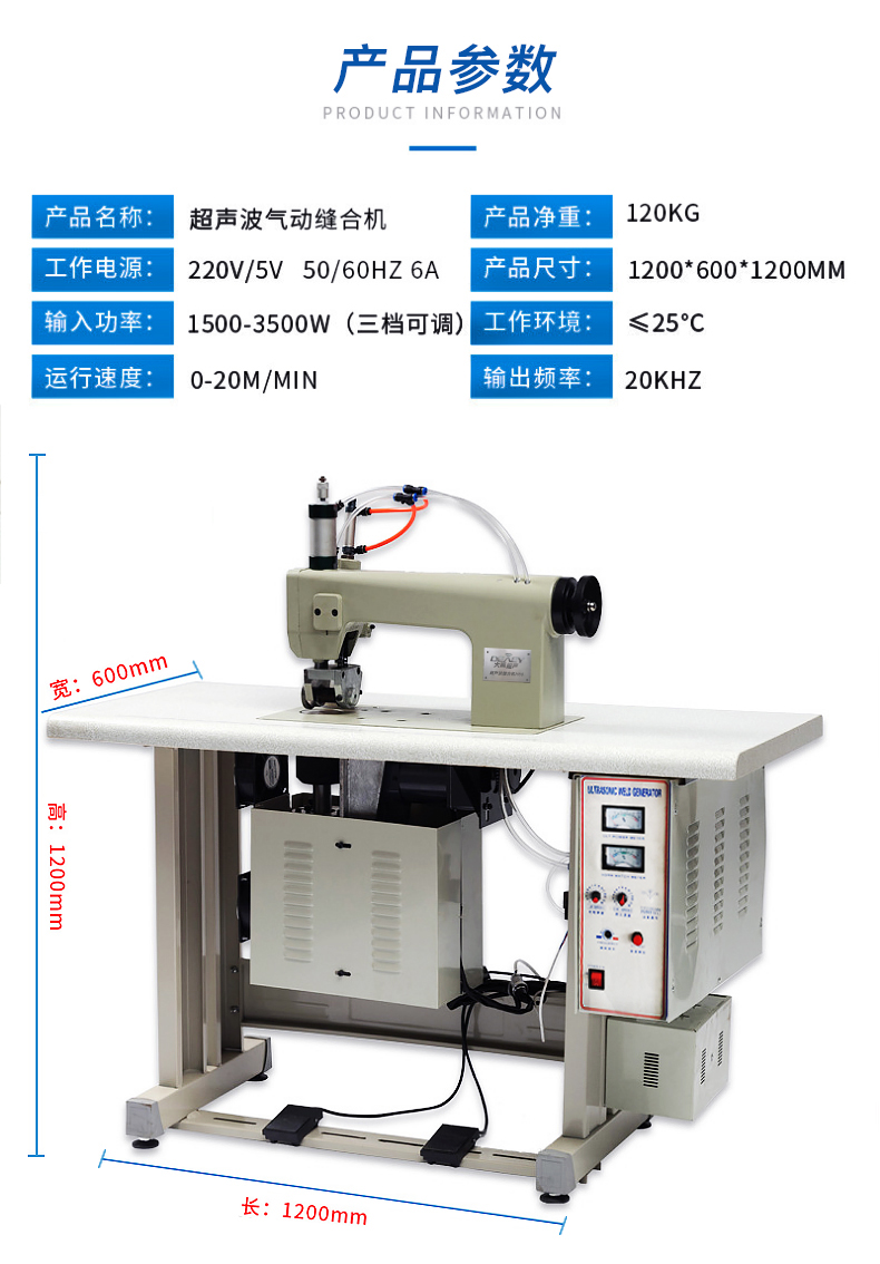 超声波缝合压边机_04