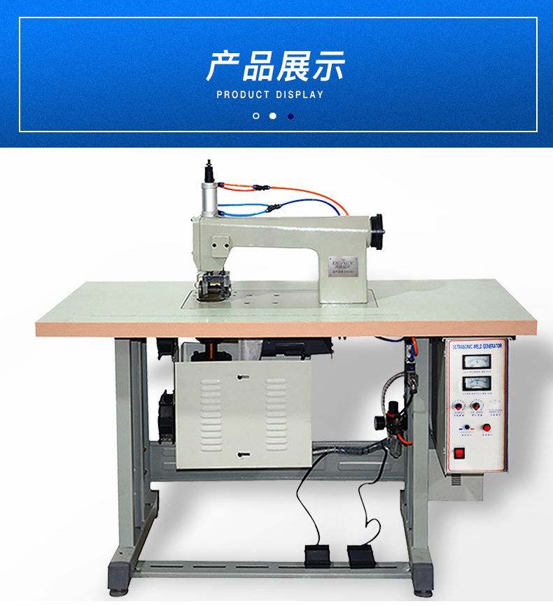超声波缝合压边机_06