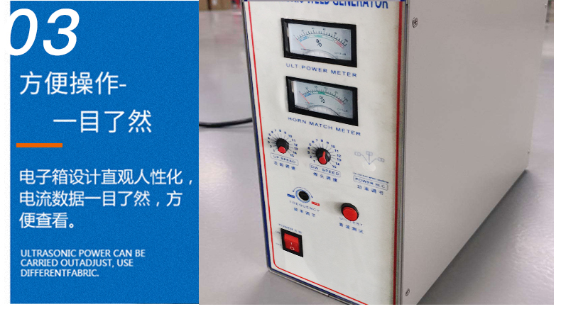 超声波缝合压边机_10