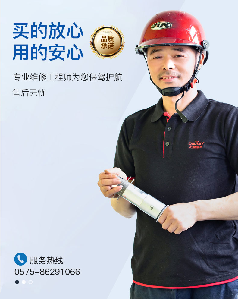 大威品质承诺