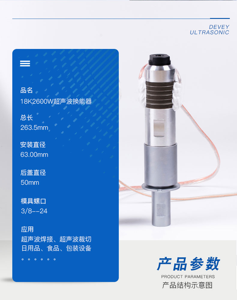 18K超声波换能器产品参数