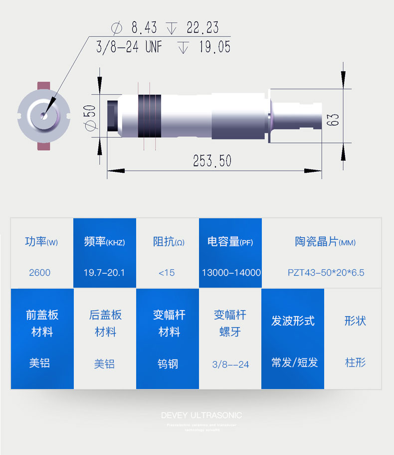 18K超声波换能器产品参数