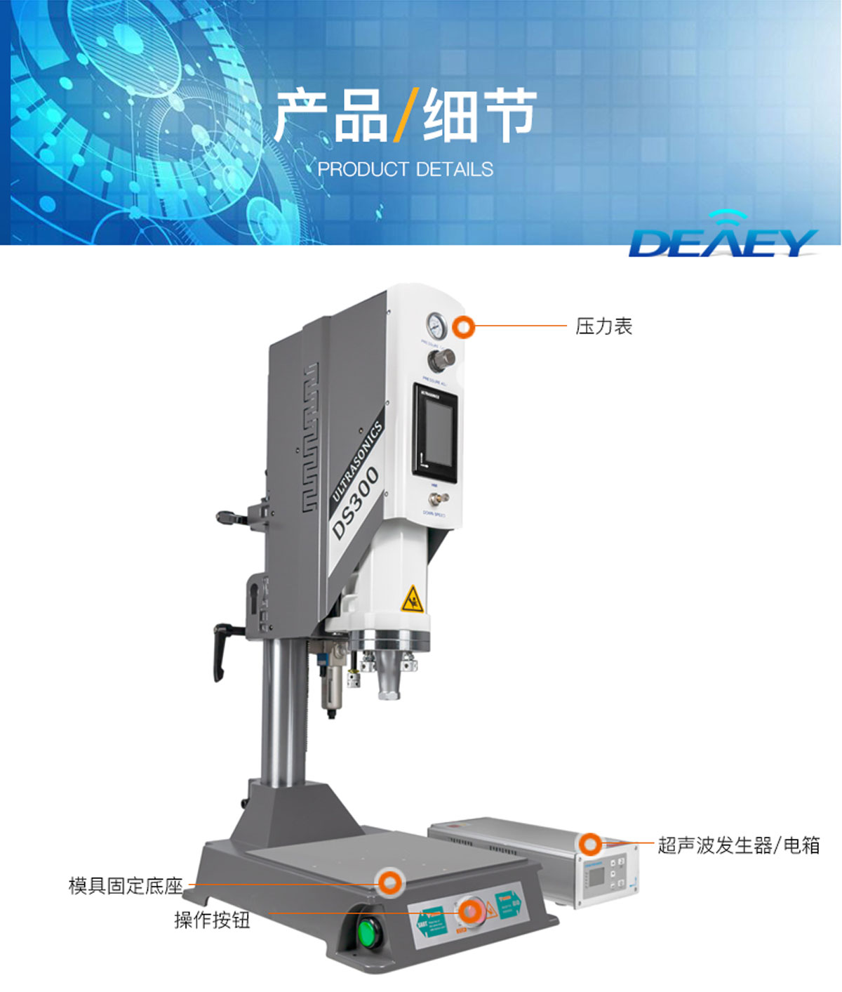 DS-300-15khz2600w超声波塑焊机产品细节
