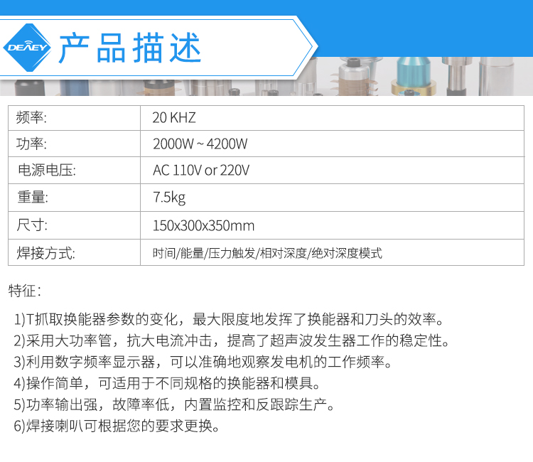 20K200W超声波切割