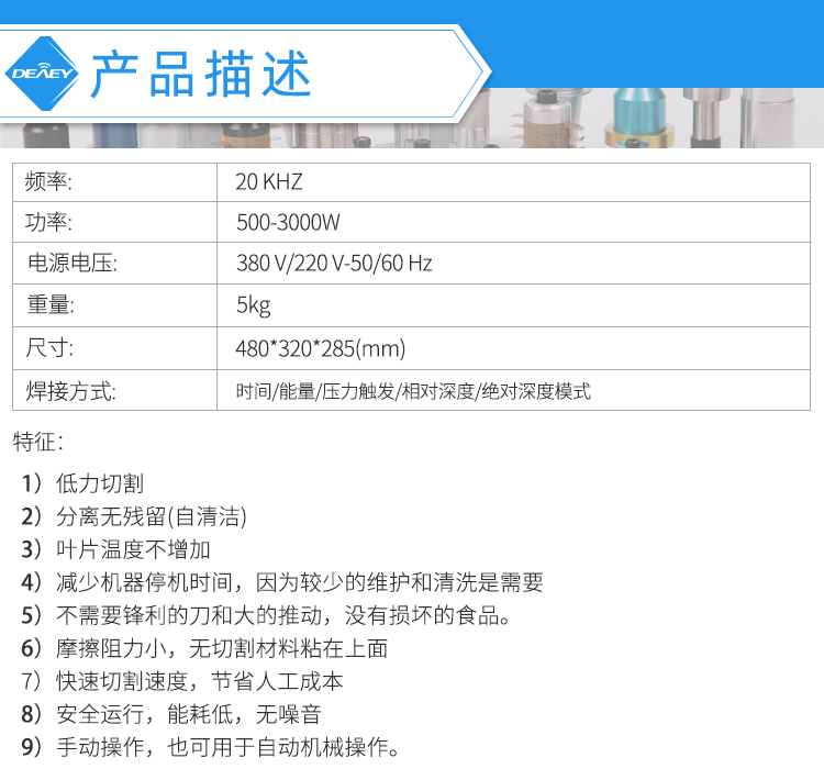 20K2000W超声波蛋糕切割