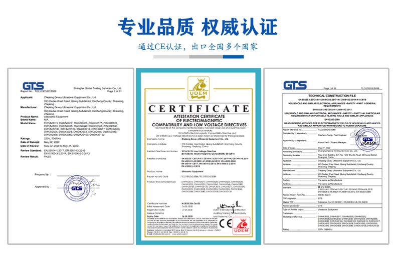 超声波液体混合处理器产品认证