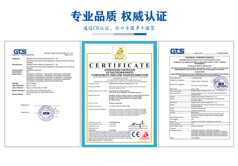 超声波分散器产品认证