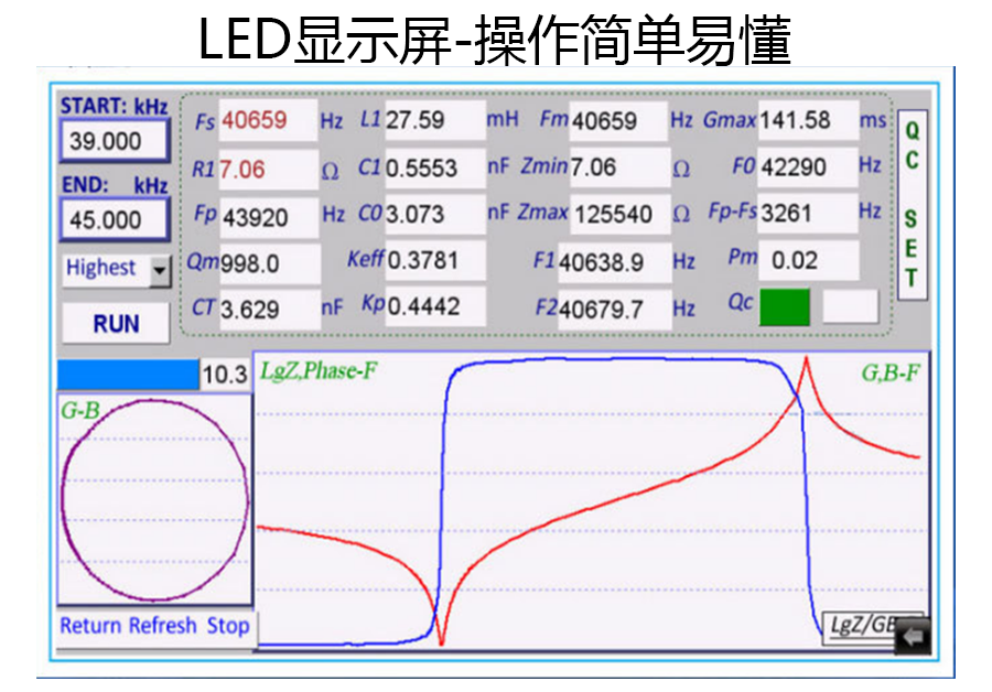 数据阻抗测试仪压电陶瓷换能器